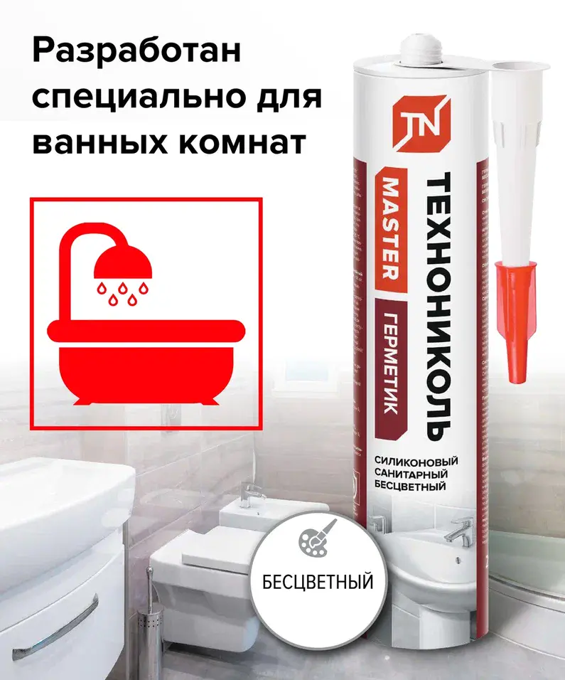 Герметик ТЕХНОНИКОЛЬ санитарный силиконовый бесцветный 280 мл