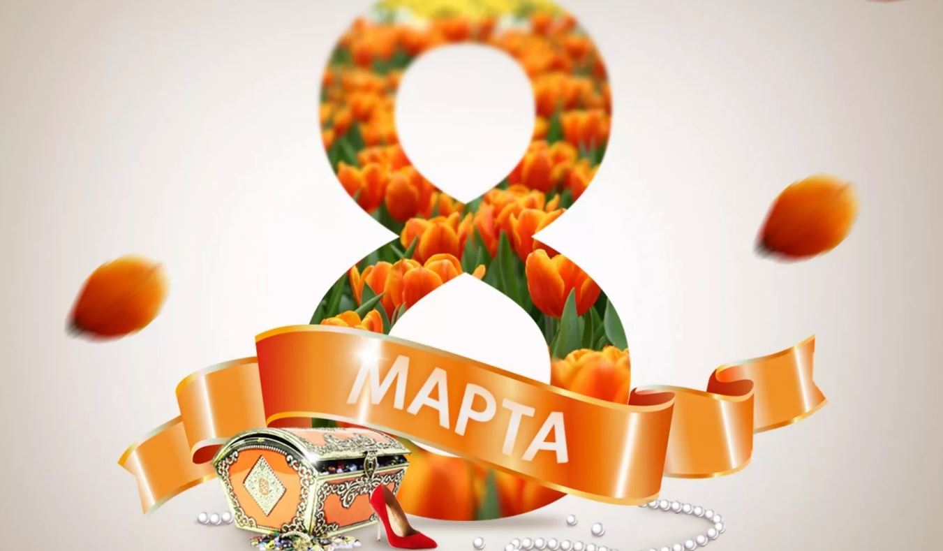 мебель 8 го марта