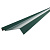 Планка карнизная Шинглас полиэстер RAL 6005 зеленый 60*70*30 (р)